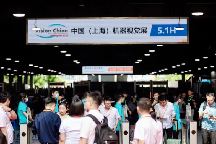 中国（上海）机器视觉展暨机器视觉技术与工业应用研讨会